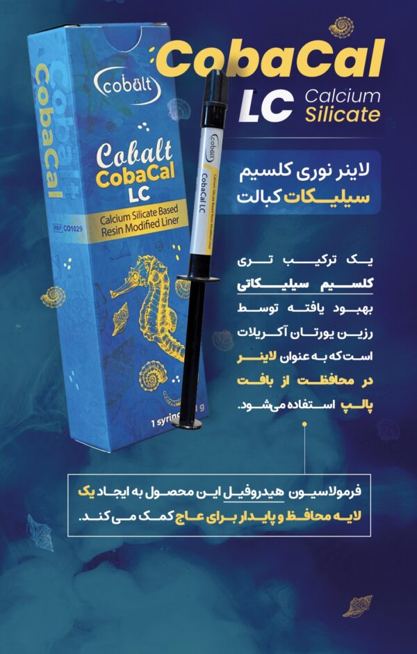 لاینر نوری کلسیم سیلیکات - Cobalt CobaCal LC - Image 3