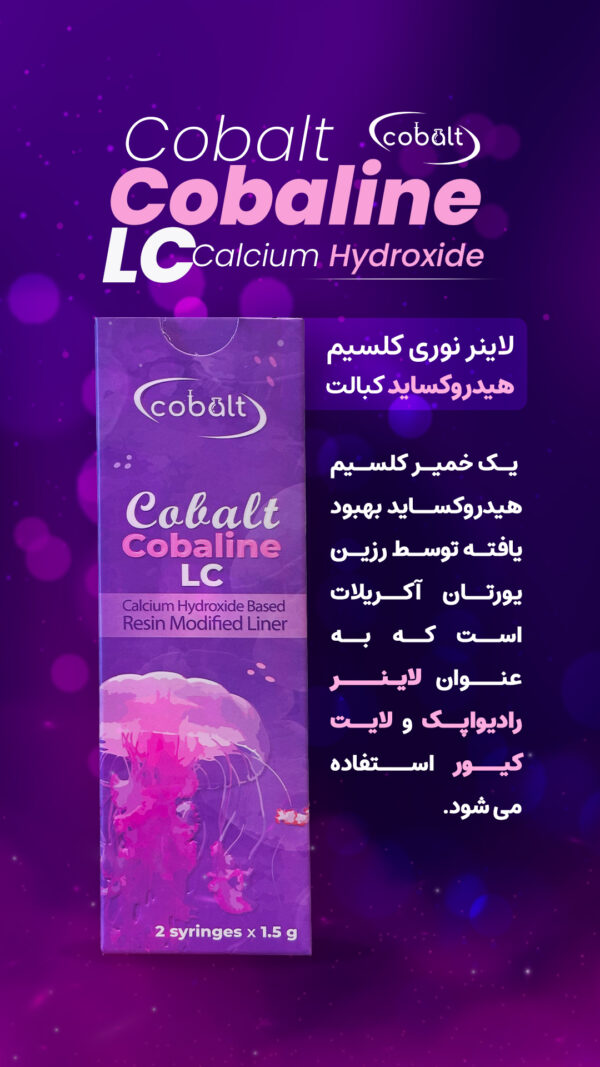 لاینر نوری کلسیم هیدروکساید کبالت _Cobalt Cobaline LC - Image 2